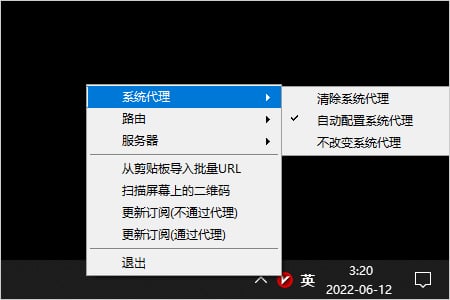 v2rayN 自动配置系统代理